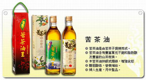 苦茶油
